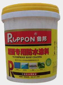 鲁邦屋面专用防水涂料的产品特性有哪些