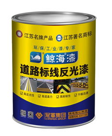 冠军集团 丙烯酸道路标线反光漆 双组份