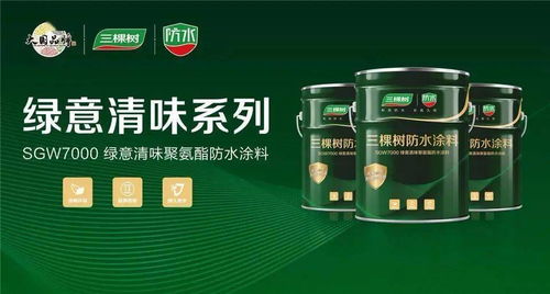 独家 2020年家装防水涂料消费测评报告 新鲜出炉