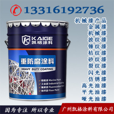 【肇庆快干型锤纹漆 韶关自干型桔纹漆 清远哑光漆】价格,厂家,图片-中国网库