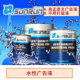 水性广告漆 2018新配方 户外广告标识字牌用漆 广告涂料批