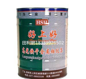 安阳鹤壁新乡好上好梦蝶锤纹漆快干锤纹漆自干锤纹漆油漆