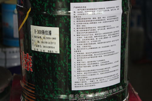 江城高档自干锤纹漆自干漆锤纹漆