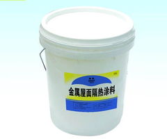 隔热涂料 屋面隔热 彩钢屋面隔热 厂房隔热