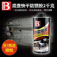 固特威底盘装甲 goodview 固特威 汽车底盘装甲防锈漆减震隔音降噪快干胶黑色耐高温油漆自动喷漆 自喷型底盘装甲三瓶装多少钱