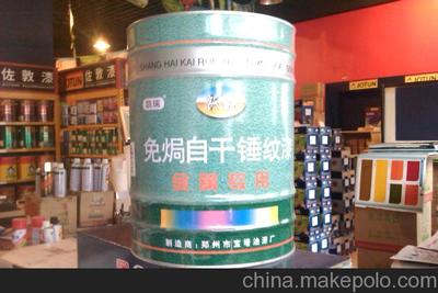 保定高质量低价位快干高亮光各色机械阀门水泵用锤纹漆图片,保定高质量低价位快干高亮光各色机械阀门水泵用锤纹漆图片大全,保定鑫丰新时代市场百色油漆商行-