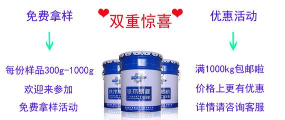 铁木易新牌wcc-15机械快干自干锤纹漆 各色锤纹漆