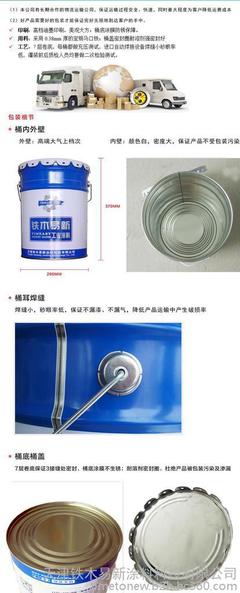 【铁木易新牌wcc-15快干自干锤纹漆 机械专用锤纹漆 各色锤纹漆】价格_厂家_图片 -