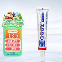 汽车漆面修复 goot 冈图 汽车漆面修复修补快干小补土套装腻子膏组合刮痕凹坑填充腻子原子灰20g装多少钱