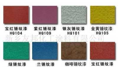 各色快干锤纹漆批发采购图片 - 