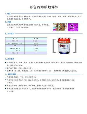 锤纹漆_锤纹漆供货商_供应快干醇酸锤纹漆,天津装饰漆,金龟油漆_锤纹漆价格_天津市德田漆业化工.