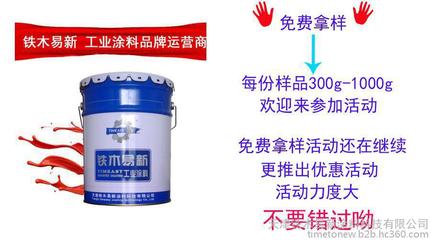 【铁木易新牌wcc-15快干自干锤纹漆 机械专用锤纹漆 各色锤纹漆】价格_厂家_图片 -