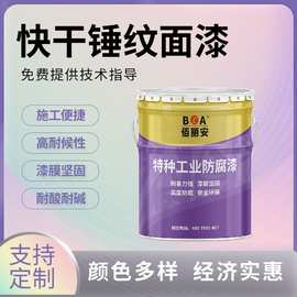 山东锤纹漆 快干锤纹漆的特点与应用