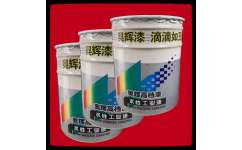 氯化橡胶面漆与快干锤纹漆 天津市与北京市大型厂家直销及济宁奥辉树脂的应用优势