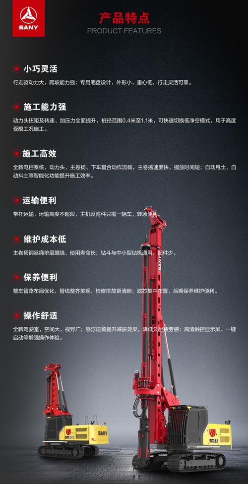 三一SR65-S旋挖钻机 高效灵活，基础施工利器