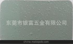 东莞银富五金 专业打造高品质机械锤纹漆与快干锤纹漆